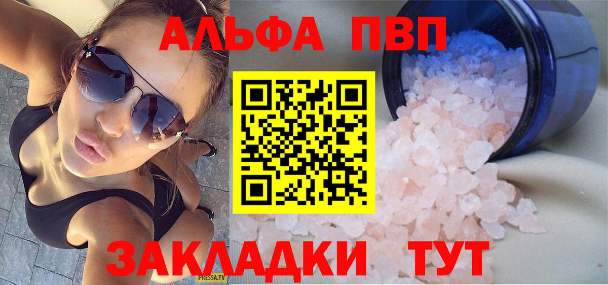Канаш  Alpha-PVP VHQ  Alpha PVP крисы CK  A PVP  купить  сайты  A PVP Соль  Вход с VPN 