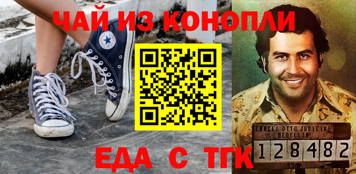 Canna-Cookies марихуана  Вход с VPN  Канаш 