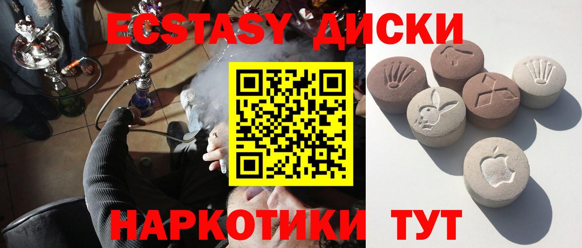 ЭКСТАЗИ таблы  ЭКСТАЗИ  Канаш  Вход с VPN  ЭКСТАЗИ 300 mg 