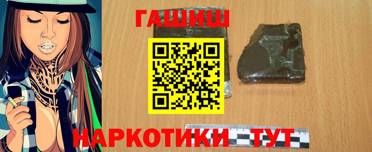 ГАШИШ AMNESIA HAZE  Вход с VPN  Канаш 
