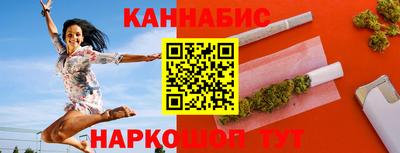 каннабис Комсомольск-на-Амуре