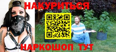 каннабис Комсомольск-на-Амуре