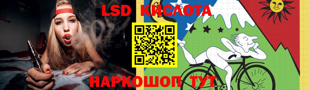 LSD-25 экстази кислота  LSD-25 экстази кислота  Канаш  Вход с VPN 