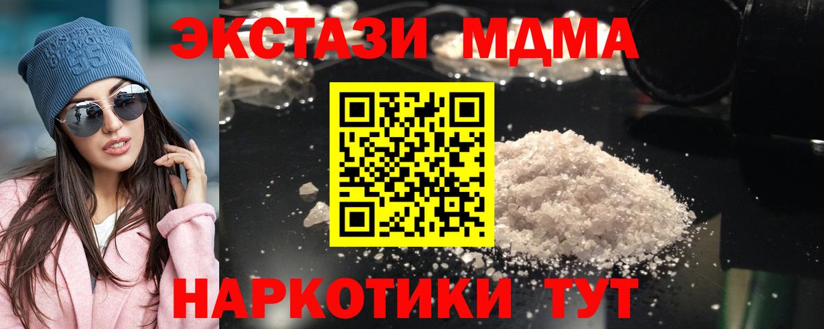 MDMA Molly Канаш