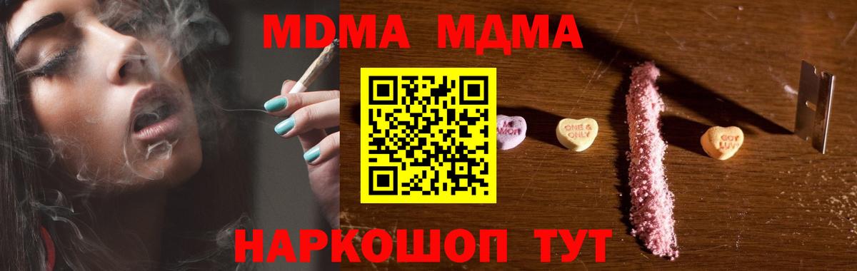 MDMA VHQ  MDMA  Канаш  Вход с VPN 