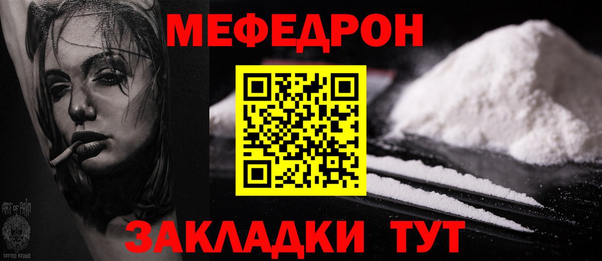 МЕФ кристаллы Канаш