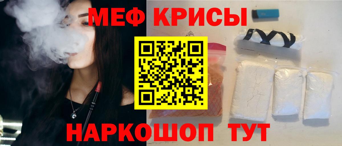 МЯУ-МЯУ 4 MMC  МЕФ кристаллы  Канаш  Вход с VPN 