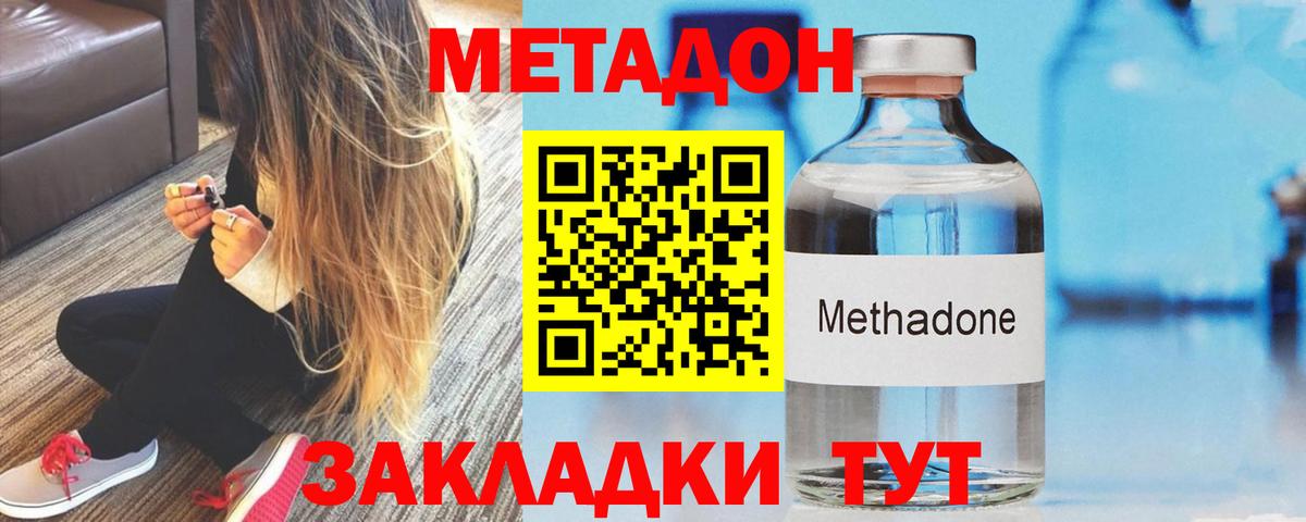 Канаш  Метадон VHQ  Вход с VPN  MEGA маркетплейс  Метадон мёд 