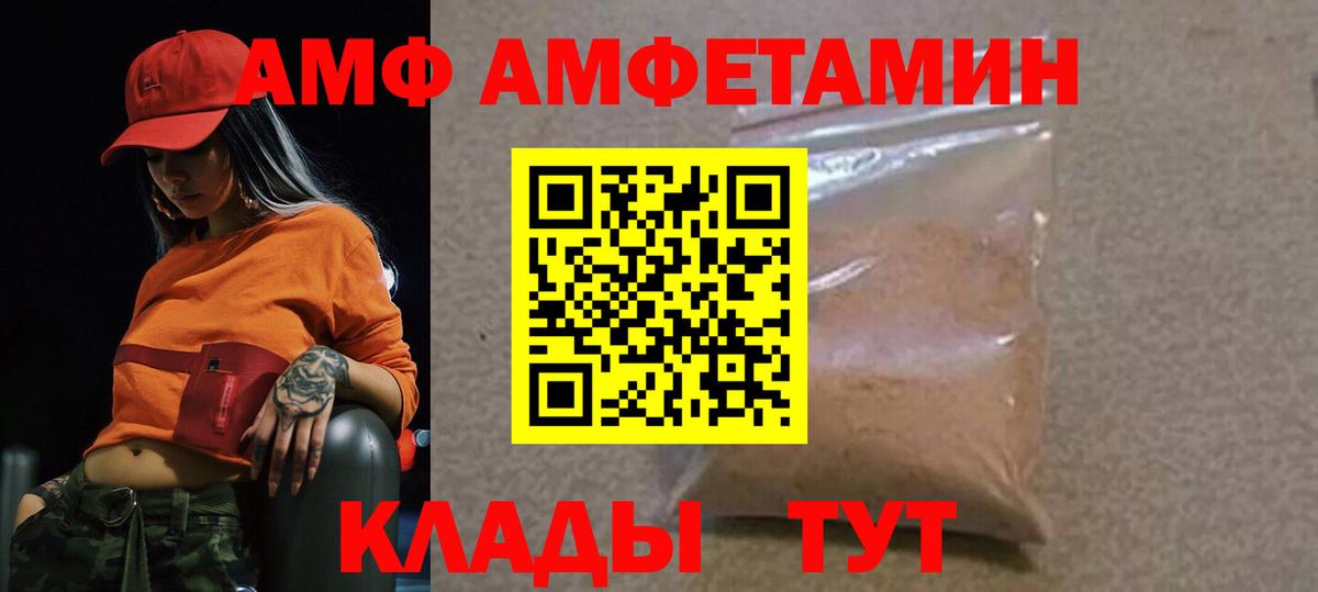 МЕТАМФЕТАМИН кристалл  Вход с VPN  Канаш 