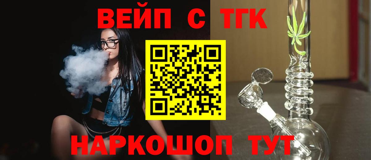 Дистиллят ТГК THC oil  ТГК вейп  купить   Канаш  Вход с VPN 